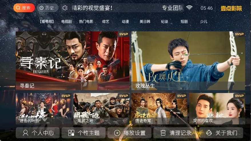 Ҽ��ӰԺ��׿���ֻ���v8.6 ��Ѱ�