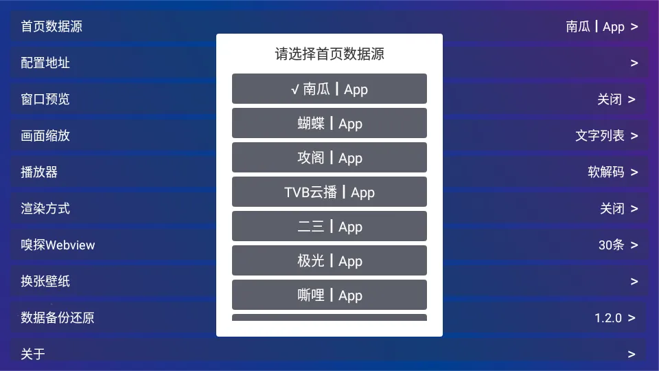 TVBoxPro2026�ٷ�����v1.0.20231130_0228 ��׿��