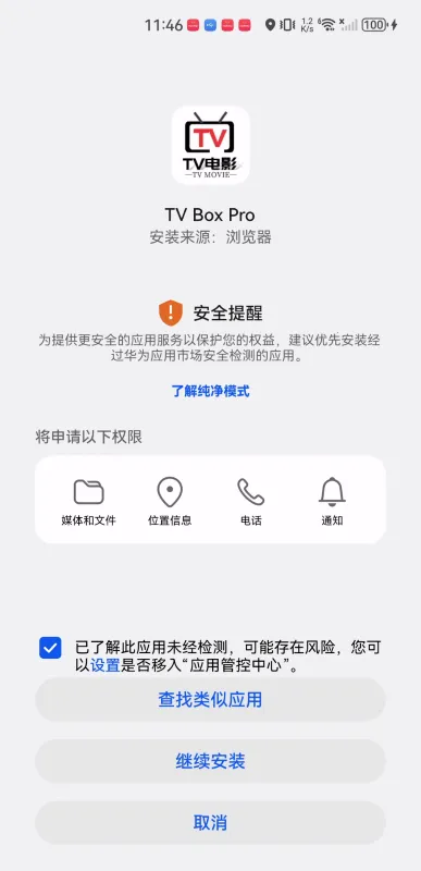 TVBoxPro2026�ٷ�����