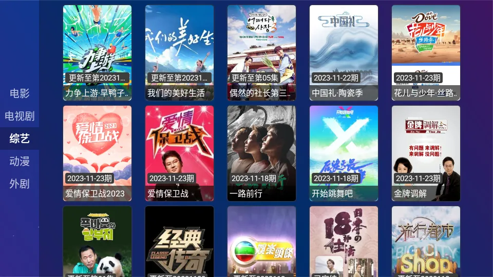 TVBoxPro2026�ٷ�����v1.0.20231130_0228 ��׿��