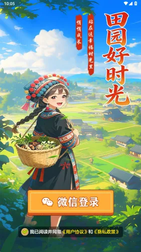 ��԰��ʱ��2026�ٷ����°汾v1.1.2 �ٷ�����