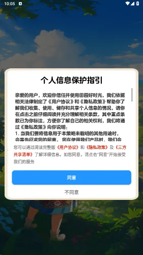 ��԰��ʱ��2026�ٷ����°汾v1.1.2 �ٷ�����