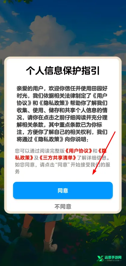 ��԰��ʱ��2026�ٷ����°汾