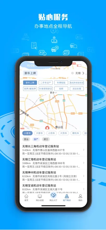 ����12123(ɽ����ͨ����)v3.4.9 �ٷ�����