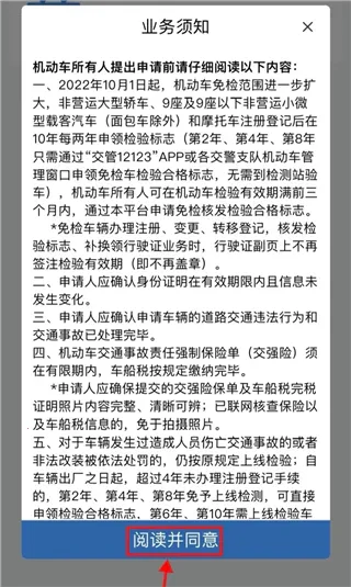 ����12123(ɽ����ͨ����)