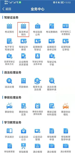 ����12123(ɽ����ͨ����)