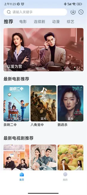 ׷�����2026�ٷ�����v3.6.7 �ֻ���