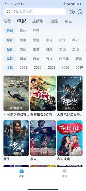 ׷�����2026�ٷ�����v3.6.7 �ֻ���