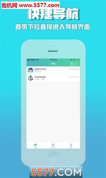 ������(�罻��������)v5.5.0 �ֻ���