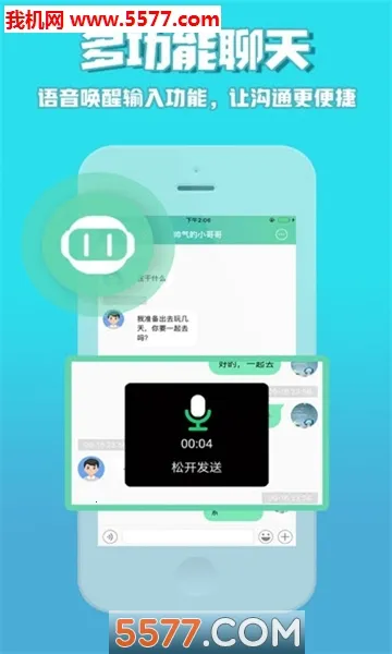 ������(�罻��������)v5.5.0 �ֻ���