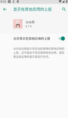 СС��������׿���ֻ���v6.7.0 �ٷ�����