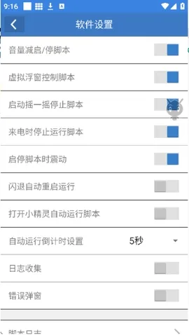 СС��������׿���ֻ���v6.7.0 �ٷ�����