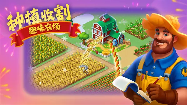 �������(ģ�⾭Ӫ��Ϸ)v13.0.0 �ٷ�����