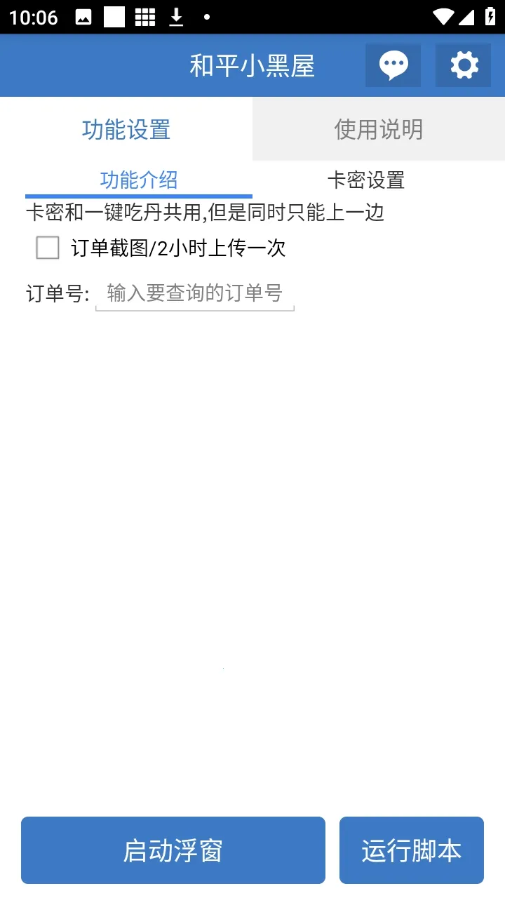 ��ƽС���ݸ���(��ƽ��Ϸ������)v6.7.3 �ֻ���