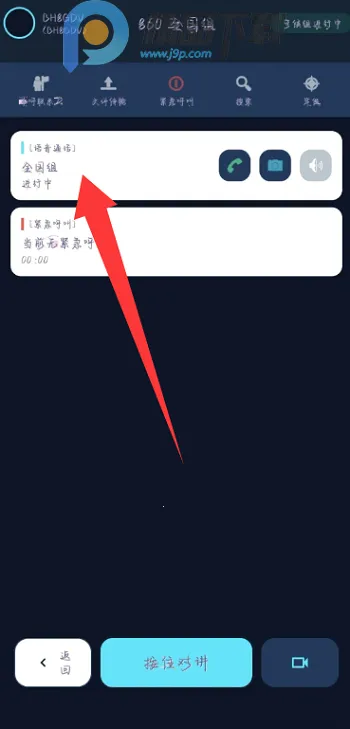 NovaTalk��Ⱥ�Խ�ͨ��(��Ⱥ�Խ�����)v1.0.3 ��Ѱ�