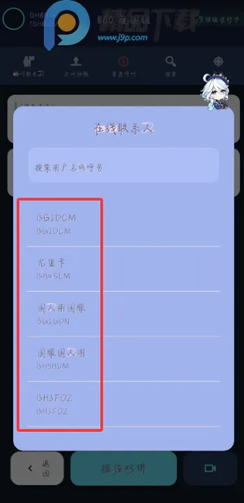 NovaTalk��Ⱥ�Խ�ͨ��(��Ⱥ�Խ�����)v1.0.3 ��Ѱ�