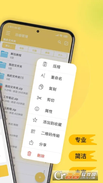 ��ѹר��(�ļ���ѹ����)v3.2.15 �ٷ�����