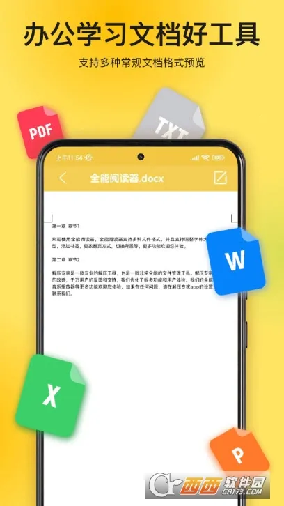 ��ѹר��(�ļ���ѹ����)v3.2.15 �ٷ�����