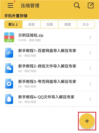 ��ѹר��(�ļ���ѹ����)