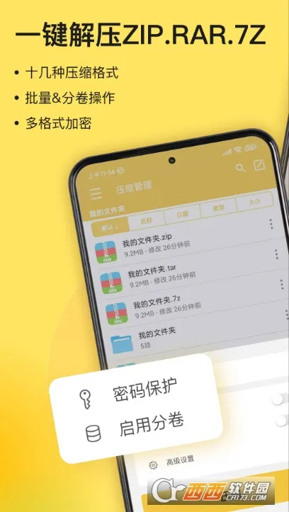 ��ѹר��(�ļ���ѹ����)v3.2.15 �ٷ�����