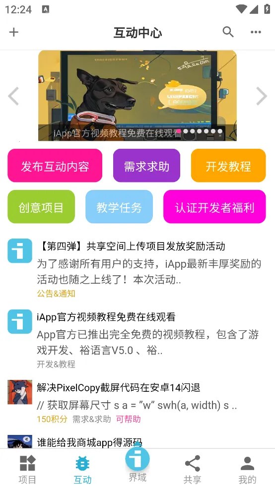 i�ֻ��ܼ�(�ֻ������Ż�)v3.1.1 �ֻ���