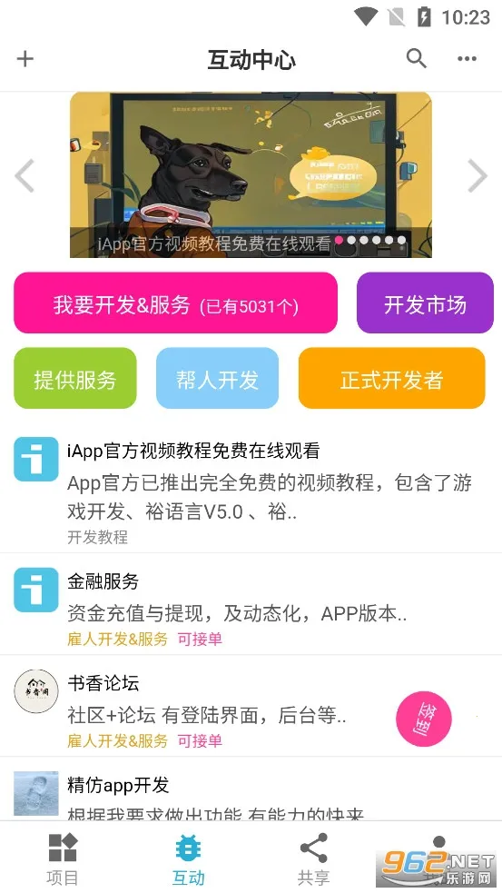 i�ֻ��ܼ�(�ֻ������Ż�)v3.1.1 �ֻ���