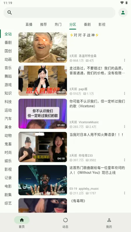 PiliNara(Bվ������Ӧ��)v2.0.1-8abb22f13 �ֻ���