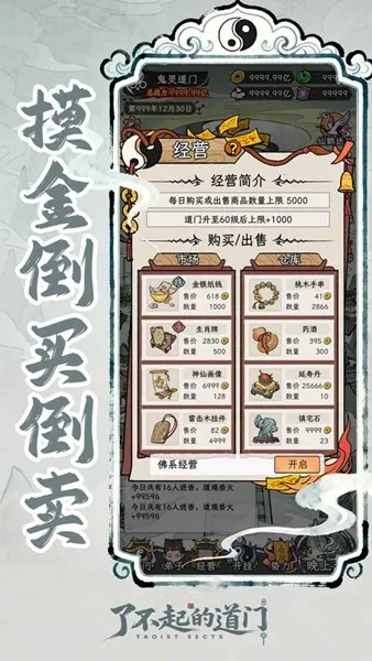 �˲���ĵ���(���ž�Ӫ������Ϸ)v1.0 �ٷ�����