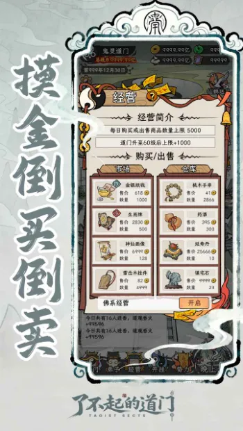 �˲���ĵ���(���ž�Ӫ������Ϸ)v1.0 �ٷ�����