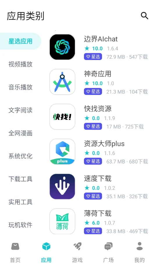 ����Ӧ�������ֻ���v1.9.9 �ֻ���