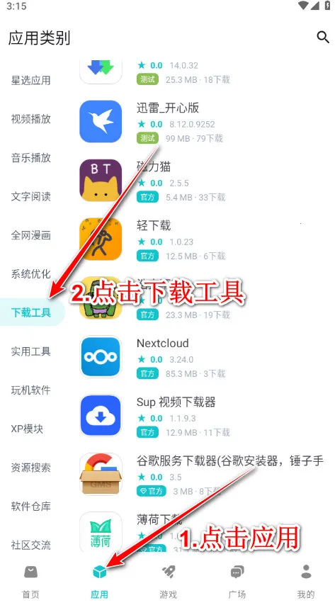 ����Ӧ�������ֻ���