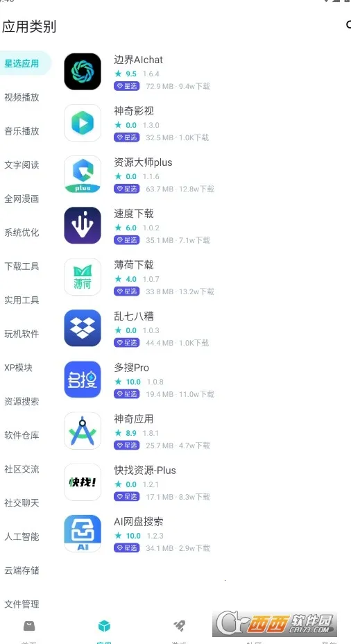 ����Ӧ�������ֻ���v1.9.9 �ֻ���