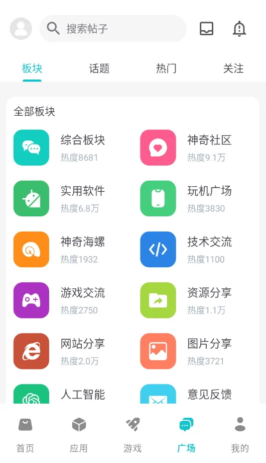 ����Ӧ�������ֻ���v1.9.9 �ֻ���