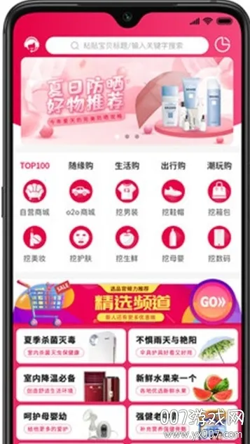 �ֻ�����(�Ż�ȯ����ƽ̨)v3.4.8 �ֻ���