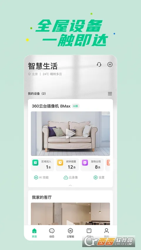 �ǻ�����2026�ٷ����°汾v15.1.7.310 ��Ѱ�