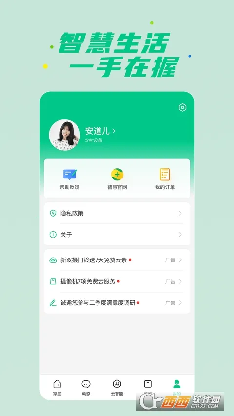 �ǻ�����2026�ٷ����°汾v15.1.7.310 ��Ѱ�