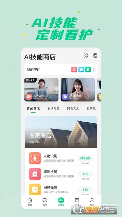 �ǻ�����2026�ٷ����°汾v15.1.7.310 ��Ѱ�