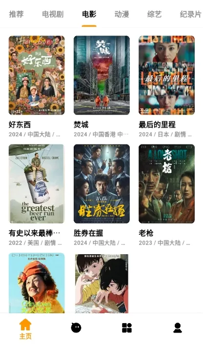 ����׷��(Ӱ��׷��ƽ̨)v1.3 ��׿��