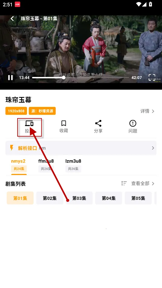 ����׷��(Ӱ��׷��ƽ̨)