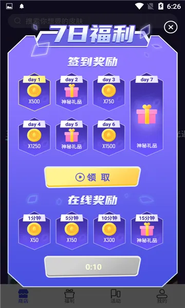 V10����(��Ϸ����ƽ̨)v1.2.7 �ٷ�����