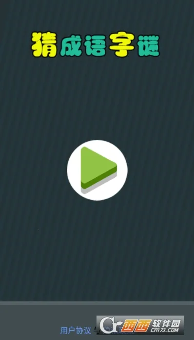 �³�������(���������Ϸ)v8.22.110 �ֻ���