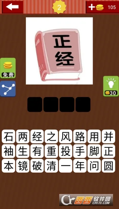 �³�������(���������Ϸ)v8.22.110 �ֻ���