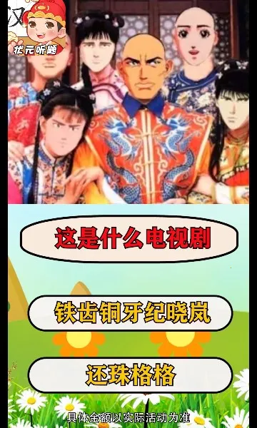 ״Ԫ����(������ⴳ����Ϸ)v1.1.0 ��׿��