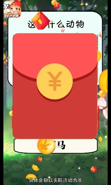 ״Ԫ����(������ⴳ����Ϸ)v1.1.0 ��׿��