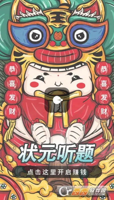 ״Ԫ����(������ⴳ����Ϸ)v1.1.0 ��׿��