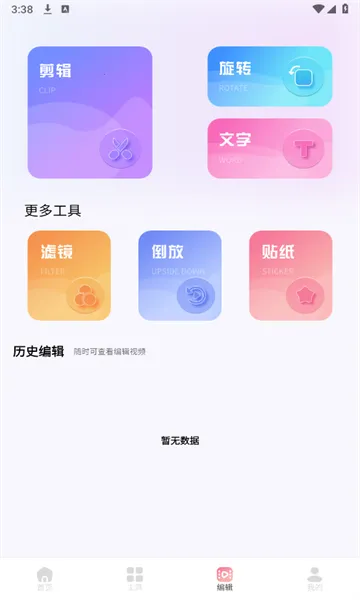 ������Ƶ(Ӱ��׷������)v1.3 ��׿��