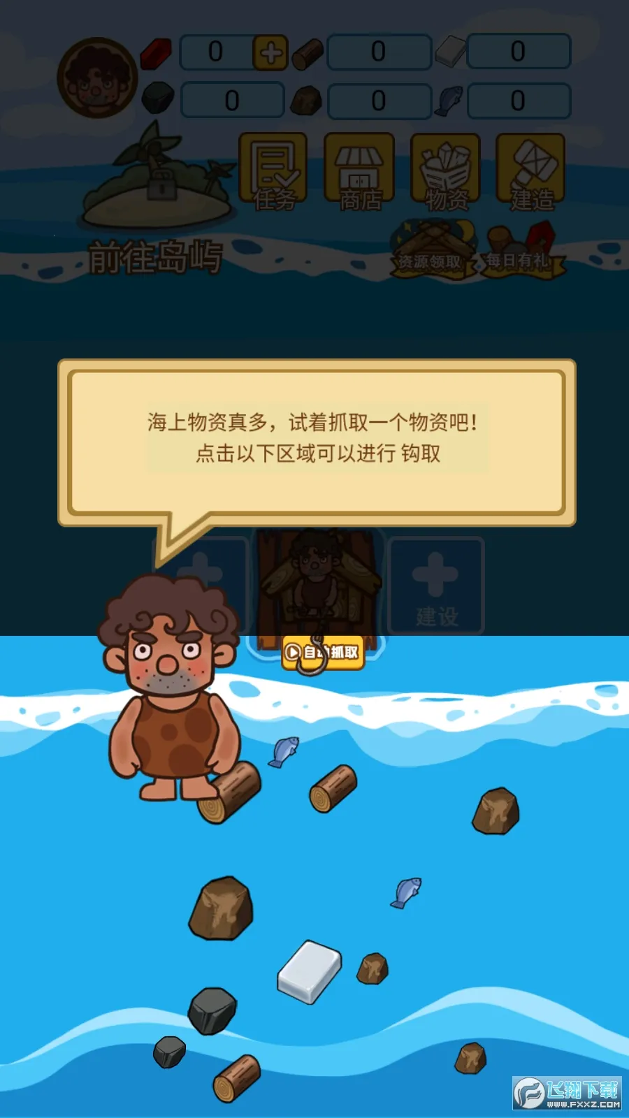 ľ���ĵ�����(�ĵ�������Ϸ)v1.1.0 ��׿��