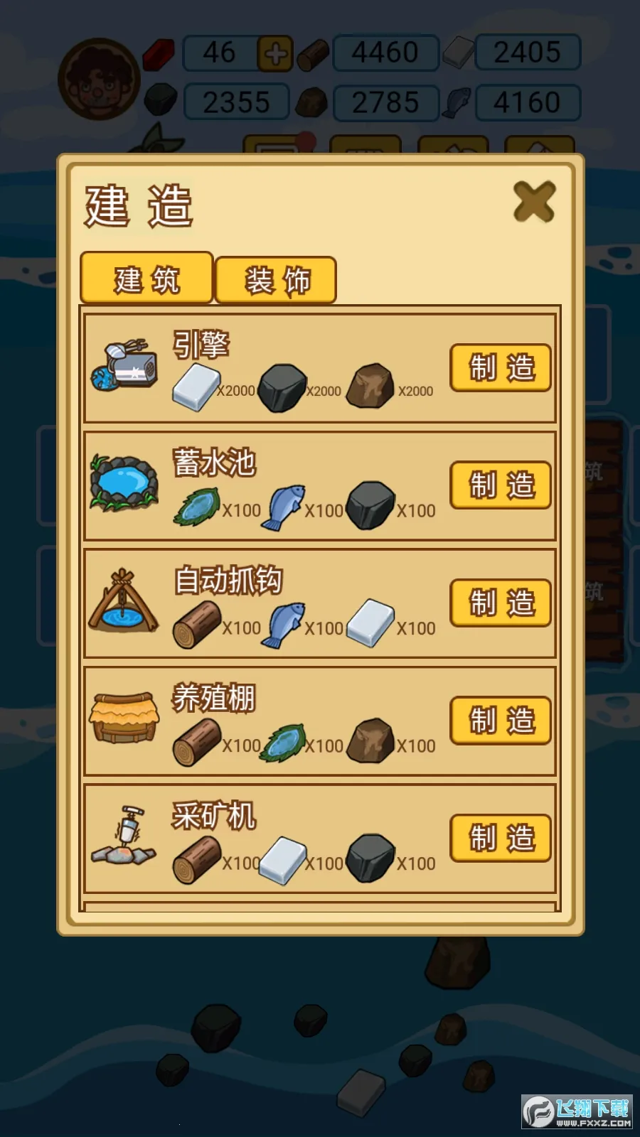 ľ���ĵ�����(�ĵ�������Ϸ)v1.1.0 ��׿��