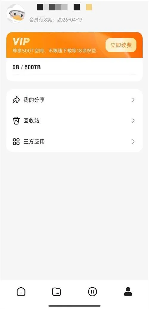 ��Ѽ����(���̴洢����)v0.0.1.286 ��Ѱ�