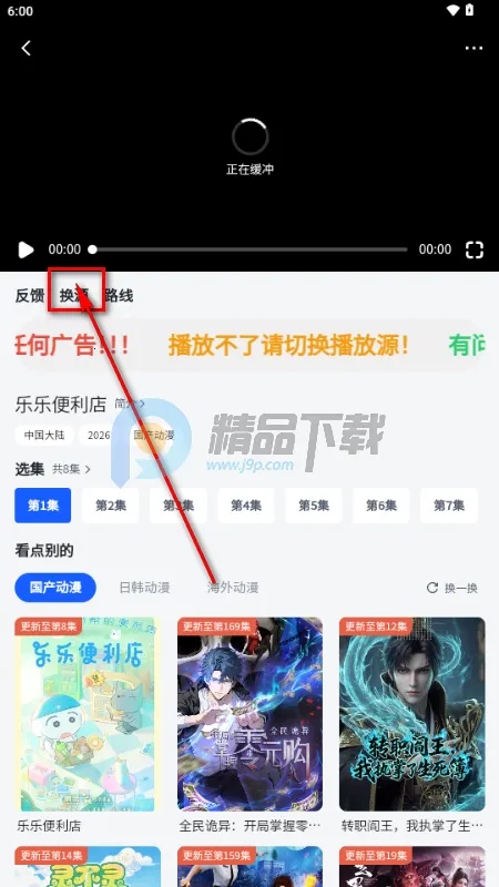 下饭动漫(动漫资源平台) 下饭动漫(动漫资源平台)